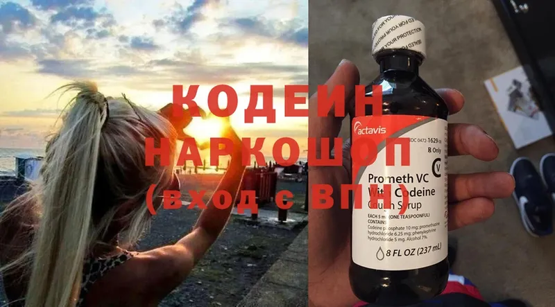 сколько стоит  Вытегра  гидра ссылка  Кодеиновый сироп Lean напиток Lean (лин) 