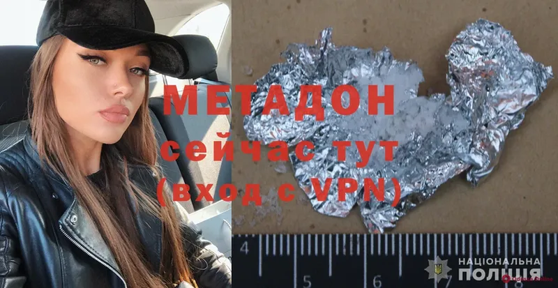 Метадон VHQ  Вытегра 