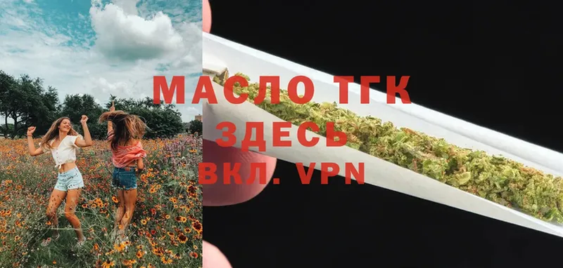 наркота  Вытегра  ТГК гашишное масло 